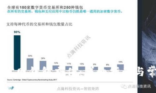如何在USDT官网钱包充值：详细指南与常见问题解答