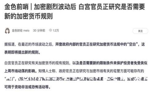 以太坊钱包APP推荐：安全易用的数字货币存储方案