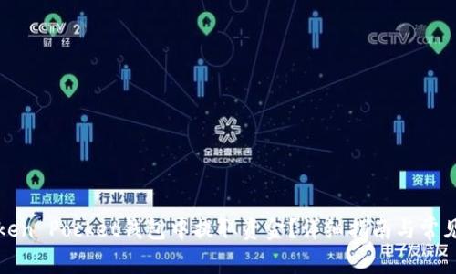 如何从Token Pocket钱包中提取资金？详细指南与常见问题解答