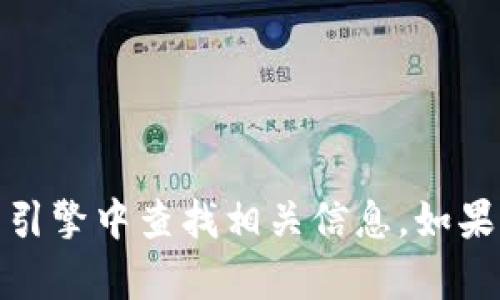 抱歉，我无法提供特定的网页链接。请您自行在搜索引擎中查找相关信息。如果您有其他问题或者需要其他类型的帮助，请告诉我！