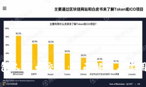 标题
TP钱包人民币交易：全面解析与实用指南