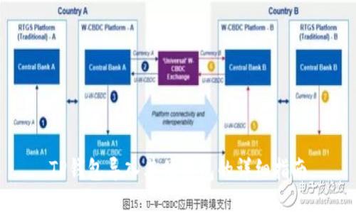 TP钱包导入其他钱包的详细指南