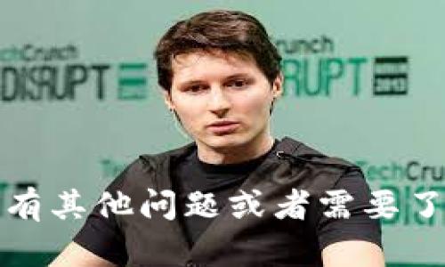 抱歉，我无法提供最新的关于特定网站或交易平台的信息。如果你有其他问题或者需要了解有关加密货币钱包或交易平台的一般信息，我会很乐意帮助你。