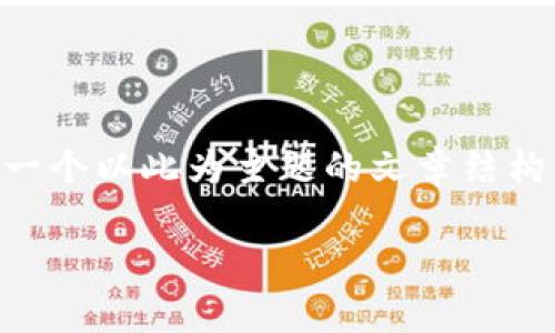 要讨论“屎币能提到货币钱包吗”这个问题，我们可以设计一个以此为主题的文章结构。首先，以下是符合您要求的标题、关键词和内容主体大纲。

屎币能否提取到货币钱包？全面解析及常见问题解答