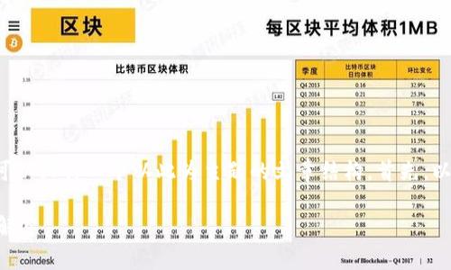 要讨论“屎币能提到货币钱包吗”这个问题，我们可以设计一个以此为主题的文章结构。首先，以下是符合您要求的标题、关键词和内容主体大纲。

屎币能否提取到货币钱包？全面解析及常见问题解答