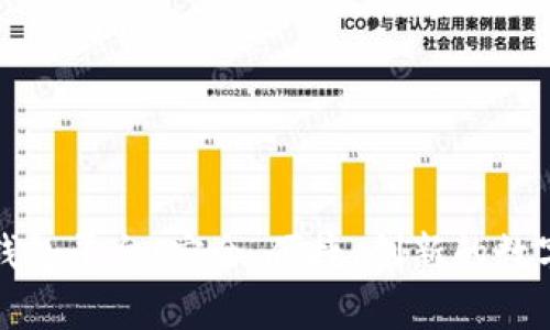 全球第一大区块链钱包平台：安全、便捷、创新的数字资产存储解决方案