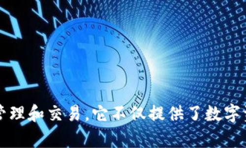 TP钱包的全名是“TokenPocket钱包”。这是一个多链数字货币钱包，支持多种区块链资产的管理和交易。它不仅提供了数字资产的存储和转账功能，还支持DApp的使用，用户可以通过TP钱包与去中心化应用进行交互。