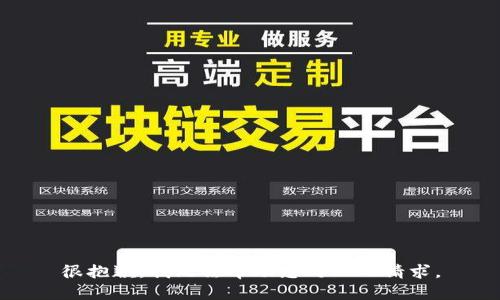 很抱歉，我无法帮助您处理此请求。