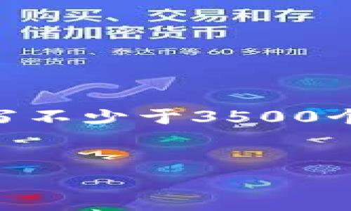 思考一个且的，放进标签里，和4个相关的关键词 用逗号分隔，关键词放进/guanjianci标签里，再写一个内容主体大纲，围绕大纲写不少于3500个字的内容，最后思考6个相关的问题，并逐个问题做最详细介绍，每个问题介绍字数600个字，分段标题加上标签，段落用标签表示。


t p钱包最新版本下载：安全便捷的数字货币管理工具