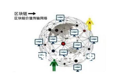 比特币钱包提取费用详解：如何减少交易成本并保护资产