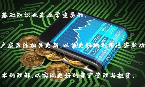 标题  
 biaoti 如何全面了解TP钱包的使用与功能/ biaoti 

关键词  
 guanjianci TP钱包, 数字资产管理, 加密货币, 钱包安全/ guanjianci 

内容主体大纲  
1. TP钱包简介  
   1-1. TP钱包的定义与背景  
   1-2. TP钱包的主要功能  

2. TP钱包的使用方法  
   2-1. 注册与创建钱包  
   2-2. 存入与提取数字资产  
   2-3. 交易功能详解  

3. TP钱包的安全性  
   3-1. 加密技术介绍  
   3-2. 使用TP钱包的安全建议  

4. TP钱包的优势与劣势  
   4-1. TP钱包的优点  
   4-2. TP钱包的不足之处  

5. 常见问题解答  
   5-1. 如何找回丢失的TP钱包？  
   5-2. TP钱包与其他数字钱包的比较  
   5-3. TP钱包的费用结构  
   5-4. 如何防止TP钱包被攻击？  
   5-5. 有没有推荐的TP钱包使用指南？  
   5-6. TP钱包未来的发展趋势  

---

## 1. TP钱包简介

### 1-1. TP钱包的定义与背景

TP钱包是一款基于区块链技术的数字资产管理工具，旨在为用户提供安全、便捷的加密货币存储、管理及交易服务。随着加密货币的普及，TP钱包成为许多投资者和用户的首选工具，因为它支持多种类型的数字资产，如比特币、以太坊、ERC-20 tokens等。此外，TP钱包还集成了去中心化交易所的功能，方便用户进行交易。

### 1-2. TP钱包的主要功能

TP钱包的主要功能包括：数字资产的存储、收发转账、查看资产实时行情、参与去中心化金融(DeFi)、用于购买和支付等。用户可以通过TP钱包安全存储各类加密资产，同时随时随地查看资产表现，方便快捷地进行交易和投资。

## 2. TP钱包的使用方法

### 2-1. 注册与创建钱包

使用TP钱包的第一步是创建一个钱包账户，用户需要下载相关应用程序，并按照提示完成注册。这通常涉及设置安全密码、备份助记词等操作。助记词是恢复钱包的重要凭证，绝对不能泄露。

### 2-2. 存入与提取数字资产

注册之后，用户可以存入或提取其加密资产。存入资金一般通过扫描二维码或输入钱包地址完成，而提取资金则涉及输入接收地址及确认相关交易。

### 2-3. 交易功能详解

TP钱包允许用户进行资产交易，支持多种方式的交易，包括限价单与市场单等。用户可以选择不同的交易策略，根据实时市场情况进行投资决策。

## 3. TP钱包的安全性

### 3-1. 加密技术介绍

TP钱包采用先進的加密技术，确保用户的私钥和资产安全。个人私钥在用户的设备上进行加密存储，永远不会透露给第三方。

### 3-2. 使用TP钱包的安全建议

尽量避免在公共网络中访问钱包，定期更改密码，开启双重验证功能等。用户应该对自己私钥的信息进行妥善保护，并定期备份助记词，以防止丢失或遗忘。

## 4. TP钱包的优势与劣势

### 4-1. TP钱包的优点

TP钱包的优点包括用户界面友好、交易速度快、支持多种资产、操作简单等，适合新手和有经验的用户使用。

### 4-2. TP钱包的不足之处

TP钱包的不足之处包括可能受到网络攻击风险、用户对安全操作了解不足等。用户在使用时需谨慎，了解各种潜在风险才是明智之举。

## 5. 常见问题解答

### 5-1. 如何找回丢失的TP钱包？

如果用户丢失了TP钱包，首先应尝试使用助记词进行恢复。助记词是钱包的唯一恢复凭证，用户需妥善保管。如果助记词也遗失，通常无法找回资产，因此务必要重视助记词的安全。

### 5-2. TP钱包与其他数字钱包的比较

TP钱包与其他数字钱包相比，有着独特的优势，例如集成去中心化交易所、支持多种代币等。而某些其他钱包可能侧重于用户隐私保护或特定币种的支持。选择何种钱包需视个人需求而定。

### 5-3. TP钱包的费用结构

在使用TP钱包的过程中，用户需注意交易时产生的手续费。这些手续费通常与区块链网络的繁忙程度相关，用户在进行大额交易时需留意相关费用。

### 5-4. 如何防止TP钱包被攻击？

防止TP钱包被攻击的方法包括：保持软件更新、定期更换密码、开启双重认证、确保设备安全等。此外，要谨慎对待任何不明链接和第三方应用程序，以减少被钓鱼攻击的风险。

### 5-5. 有没有推荐的TP钱包使用指南？

对于新手用户来说，许多在线教程和视频都提供了详细的TP钱包使用指南，用户可以根据自己的需求选择合适的学习资料。了解区块链的基础知识也是非常重要的。

### 5-6. TP钱包未来的发展趋势

随着区块链技术的不断发展，TP钱包将继续增加新功能，如更加多样的资产支持、更加安全的交易机制等，以满足用户日益增长的需求。用户应关注相关更新，以便更好地利用这些新功能。

---

总之，TP钱包作为一种流行的数字资产管理工具，具有广泛的应用前景和重要的市场地位。用户在使用时应不断提升对加密市场和相关技术的理解，以实现更好的资产管理与投资。