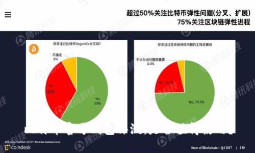 比特币官方钱包评测：是否值得使用？