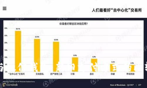 比特币支付与微信钱包：新旧支付方式的比较与前景分析