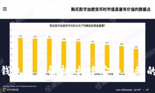 以太坊私链合约钱包深度解析：构建安全高效的区块链解决方案