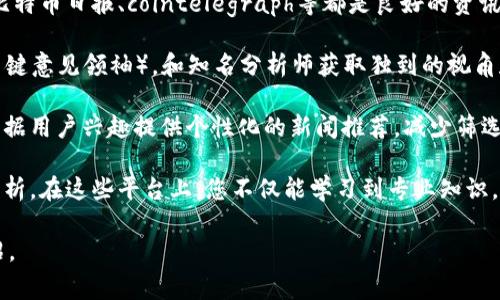 对于如何处理提到TP钱包的情况，您可以采取以下步骤。需要注意的是，在处理任何与加密货币相关的问题时，一定要保持警惕并遵循适当的安全措施。以下是一些建议和应对方法：

1. **确认信息来源**：首先，您需要确认提到TP钱包的信息来源是否可靠。例如，查看相关内容是否来自官方渠道、社区论坛、可信赖的媒体等。

2. **检查TP钱包的安全性**：如果有人直接提到TP钱包，您可以关注该钱包的安全性。检查其是否有安全漏洞、用户反馈和历史事件。

3. **了解TP钱包的功能**：尝试深入了解TP钱包的特性和功能，包括支持的币种、交易费用、用户界面等，以便更好地理解相关信息。

4. **社区反馈**：加入一些相关的加密货币社区，比如论坛或者社交媒体群组，询问其他用户对TP钱包的看法和体验，获取实时反馈。

5. **注意警示信息**：如果有人在提到TP钱包时提供了警告或负面信息，仔细考虑这些警告的内容和可信度，避免潜在的风险。

6. **保持更新**：加密货币市场变化迅速，保持对最新资讯和动态的关注是非常重要的，尤其是当涉及到钱包安全性和功能更新时。

以下是围绕“币直接提到TP钱包了怎么办”的一个内容大纲：

### 大纲

1. **引言**
   - 加密货币的流行与安全性
   - TP钱包的介绍

2. **TP钱包概述**
   - 钱包的基本定义
   - TP钱包的功能与特点
   - 安全性分析

3. **如何确认信息的可靠性**
   - 判断信息来源的方法
   - 网络安全意识提升

4. **TP钱包的常见问题**
   - 用户常见疑问
   - 如何解决钱包使用中的问题

5. **社区反馈与交流的重要性**
   - 加入社区的好处
   - 如何正确利用用户反馈

6. **加密货币行业的快速变化**
   - 如何保持信息的时效性
   - 关注资讯的平台推荐

7. **结论**
   - 对TP钱包的总体看法
   - 安全使用加密货币的建议

接下来我会围绕这六个问题进行详细的介绍。

### 问题一：TP钱包的功能与特点是什么？

TP钱包的功能与特点

TP钱包作为一种加密货币钱包，其主要功能包括存储、发送和接收各种加密货币。同时，TP钱包还具有一些独特的功能和特点，使其在众多钱包中脱颖而出：

首先，TP钱包支持多种主流数字货币，包括比特币、以太坊、莱特币等。用户可以在同一个钱包中管理不同类型的资产，提升了使用的便利性。

其次，TP钱包提供用户友好的界面，适合各种层次的用户使用。无论是资深的加密货币投资者还是刚入门的新人，都能快速上手。

此外，TP钱包还注重安全性，采用了多重加密技术和私钥管理，使用户的资产更为安全。用户可以根据自身需求选择设置二次验证等安全措施。

最后，TP钱包有一个活跃的社区支持用户在哪里获得帮助或建议，并且定期进行功能更新与维护，以确保其始终符合用户的需求。

### 问题二：如何确认提到TP钱包的信息来源是否可靠？

确认信息来源的步骤

在信息爆炸的互联网时代，确认信息来源的可靠性显得尤为重要，尤其是涉及到加密货币和钱包的相关信息时。以下是一些确认信息来源是否可靠的步骤：

第一步，查看信息的发布平台。一般来说，官方渠道如TP钱包官网、官方社交媒体账号发布的信息最为可靠。如果信息来自非官方论坛或社交媒体，随时要保持警惕。

第二步，分析信息的来源背景。信息是由个人、团队还是公司发布的？是否有可信的身份认证或者背景资料？此类分析有助于判断信息的有效性。

第三步，查找相关的反馈或评论。如果其他用户在多个平台上有类似的反馈，这表明信息可能较为真实。特别是在大社区内，真实用户的反馈更加具有参考价值。

最后，利用事实查证工具。许多网络平台提供事实核查服务，您可以在这些平台上直接查询信息的真实性，进一步降低被误导的风险。

### 问题三：TP钱包在安全性上的优势是什么？

安全性优势分析

在选择加密货币钱包时，安全性是用户最为关注的因素之一。TP钱包在安全性上的优势主要体现在以下几个方面：

首先，TP钱包采用了先进的加密技术，包括数据加密与传输加密。这确保了用户的私钥和交易信息不会被第三方窃取，使得资金安全性得到保障。

其次，TP钱包的私钥管理系统独立于服务器。这意味着用户的私钥存储在本地，而不是存储在云端，降低了由于服务器漏洞引发的风险。

另外，通过引入多重验证机制，TP钱包进一步为用户资金安全增设了一道防线。例如，用户在进行大额交易时需要通过邮箱或短信进行确认，能够有效防止未授权交易的发生。

最后，TP钱包拥有及时的安全警示功能，若发生异常登录或交易行为，系统会及时发出警示，确保用户可以第一时间采取措施保护资金。

### 问题四：用户在TP钱包使用中最常见的问题是什么？

常见问题与解决方案

在使用TP钱包的过程中，用户常常会碰到一些头疼的问题。了解这些问题及其解决方案，可以让使用体验更加顺利：

首先，用户常常询问如何恢复丢失的私钥或助记词。这是一个严重的问题，一旦丢失就无法找回。用户在创建钱包时，应确保将私钥和助记词妥善保管，可选择将其写在纸张上并存放在安全的地方。

另外，关于交易延迟也是常见的问题。由于区块链网络的拥堵，交易确认时间可能会变长。用户可以查看交易记录，或者通过提高矿工费来提升交易优先级。

用户也可能会遇到钱款未到账的情况。这一般可能是因网络或低交易费导致的。用户应耐心等待，同时可以通过区块浏览器查询交易状态。

此外，对于钱包更新的疑虑也是常有的，如何确保自己的钱包版本是最新的？建议用户定期查看官网公告，保持对更新信息的关注。

### 问题五：加入加密货币社区的重要性及方法

加入社区的益处

在加密货币的世界里，社区的作用不可小觑。加入社区能够为用户带来多方面的帮助与支持：

首先，社区是信息交流的重要平台。在这里，用户可以与其他投资者分享建议、经验和见解，帮助自己更快地上手。

其次，加入社区能够获得实时的时事资讯和技术动态。许多社区都有专人负责信息发布，用户可以第一时间了解到行业的变化。

再者，社区中的问题讨论常常能够让用户获取常见问题的解决方案，借鉴他人的经验可以避免重复犯错，一定程度上提升使用效率。

为了加入加密货币社区，用户可以选择社交媒体平台（如Telegram、Discord、Reddit等）以及相关的投资论坛。在加入前，应辨别社群的真实性和活跃度，选择表示活跃的社区参与互动。

### 问题六：如何保持对加密货币市场信息的关注？

保持对市场信息关注的方法

在加密货币市场变化频繁的情况下，保持对市场信息的关注是非常必要的。以下是一些保持信息关注的方法：

首先，用户可以选择订阅相关的专业媒体与新闻网站，定期查看行业动态。比特币日报、cointelegraph等都是良好的资讯源。

其次，社交媒体平台也是获取信息的重要渠道，可以关注加密货币的KOL（关键意见领袖），和知名分析师获取独到的视角和预测。

此外，用户还可以加入适合自己的加密货币新闻聚合软件，这类软件能够根据用户兴趣提供个性化的新闻推荐，减少筛选信息的时间。

最后，参加行业会议和在线研讨会，能够获得更专业的深度报告与前瞻性分析。在这些平台上，您不仅能学习到专业知识，还能扩大自己的网络资源。

以上就是围绕“币直接提到TP钱包了怎么办”的内容大纲和详细的问题介绍。