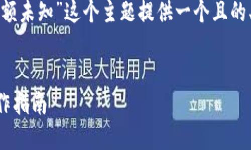 根据您的需求，我将为“TP钱包余额未知”这个主题提供一个且的、相关关键词，以及内容主体大纲。


TP钱包余额未知？解决方法与操作指南