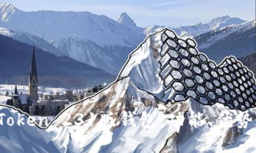 探索Plus Token 231版钱包：功能、优势与使用指南