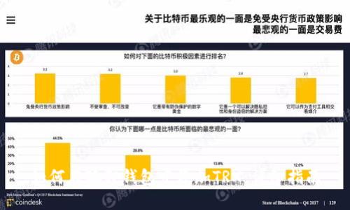 如何在狐狸钱包中添加TRX：详细指南