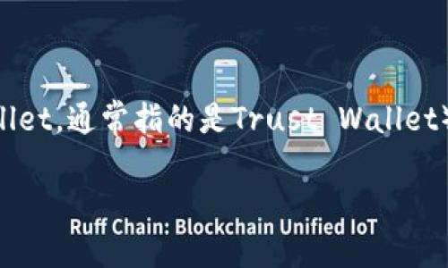 为了将抹茶（KuCoin）上的资产转移到TP钱包（Trust Wallet，通常指的是Trust Wallet），你需要遵循以下步骤。以下内容将为你提供详细的指导。

抹茶资产转移到TP钱包的完整指南