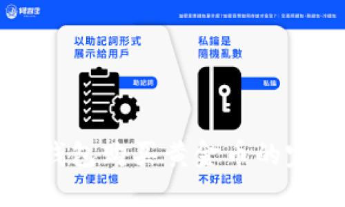 以太坊钱包购买黄金币的完整指南