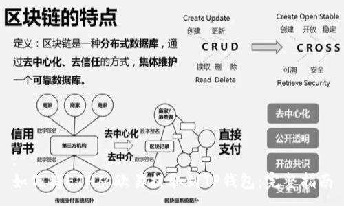 :
如何将ETH从欧易提取到TP钱包：完整指南