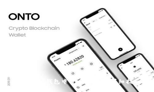 如何在TP钱包中查看隐藏币：详细指南