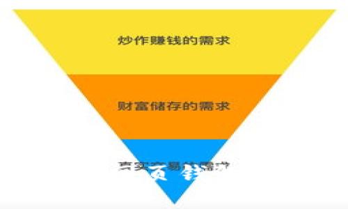 使用以太坊网页钱包的全面指南