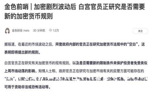 如何查看小狐狸钱包中的泰达币（USDT）？