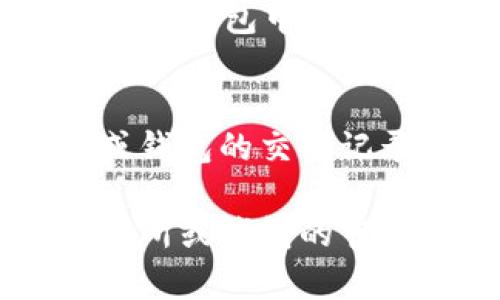 要将USDT转入TP钱包（一个加密货币钱包），可以按照以下步骤进行操作。具体转账方式会因所用交易所或钱包的不同而有所差异，但基本流程大致相同。以下是详细的步骤说明：

步骤一：准备工作
在进行任何加密货币转账之前，请确保您已经拥有以下几点：1) 资金来源的账户，例如交易所账户或其他钱包，2) TP钱包的接收地址。您可以在TP钱包中创建或者获取USDT的接收地址。

步骤二：获取TP钱包的USDT地址
打开TP钱包，找到USDT钱包部分。在这里，您将看到一个用于接收USDT的地址。这个地址通常是一个以“0x”开头的字符串。请务必复制该地址，以确保转账能够顺利完成。

步骤三：在交易所或者其他钱包进行转账
登录到您用于存储USDT的交易所账户，或者其他钱包。找到“提款”、“转账”或“发送”选项，点击进入。在接收地址栏中粘贴您之前复制的TP钱包USDT地址。接下来，输入您想要转账的USDT数量。

步骤四：确认转账信息
在确认转账之前，请仔细检查所输入的接收地址和转账金额，以确保没有错误。记得查看交易的手续费，确认您在可接受的范围内。一旦确认信息无误，点击“提交”或“确认”进行转账。

步骤五：等待转账确认
转账完成后，您可能需要等待一些时间，以便区块链网络确认交易。完成确认后，您将能在TP钱包中看到转入的USDT。

步骤六：检查余额
在TP钱包的USDT部分查看余额，确保转账成功。如果交易出现任何问题，可以在交易所或钱包的交易记录中查看交易状态，必要时可以联系相关支持团队解决问题。

通过上述步骤，您便可以顺利将USDT转入TP钱包。如果您有任何疑问，建议访问相关交易所或钱包的官方支持页面，获取进一步的帮助。