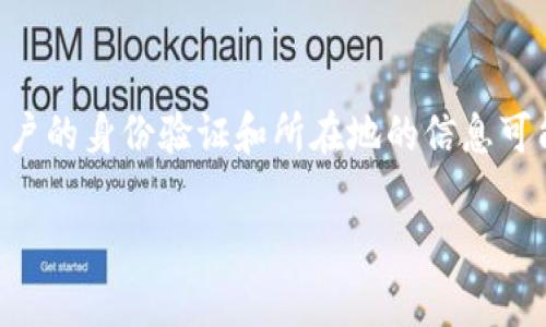 在讨论如何下载TP钱包（TP Wallet）时，首先需要明确的是，用户的身份验证和所在地的信息可能会因地区政策而有所不同。下面是一个建议的及相关关键词：

如何下载TP钱包？需要哪个国家的身份证明？