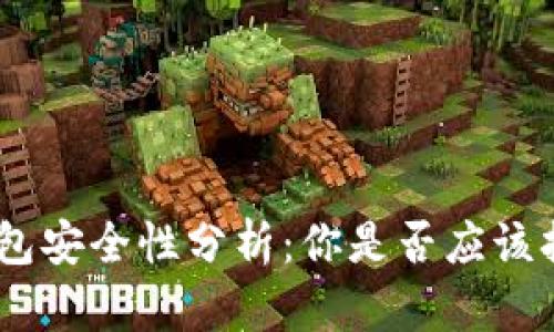 Plus Token 钱包安全性分析：你是否应该担心跑路的风险?