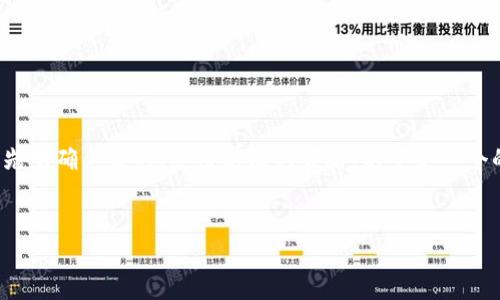 在创作一篇关于“TP钱包”的文章之前，我们需要首先明确其目的、受众以及的策略。以下是一个的和相关关键词，以及内容大纲和问题解答的框架。


如何创建TP钱包：详细指南与常见问题解答