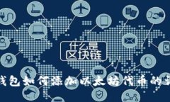 小狐狸钱包如何添加以太