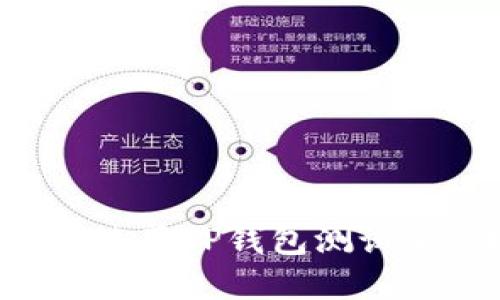 如何下载和使用TP钱包测试版：详细指南
