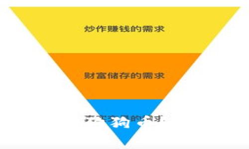 TP钱包能否存储狗狗币？详解与解决方案
