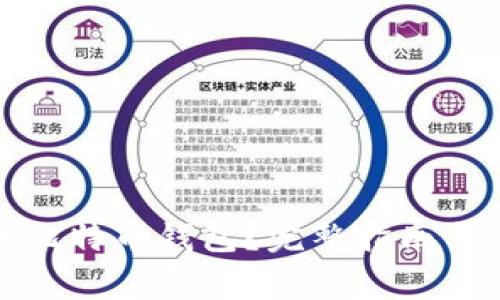 如何找到我的比特币钱包？完整指南与常见问题解答