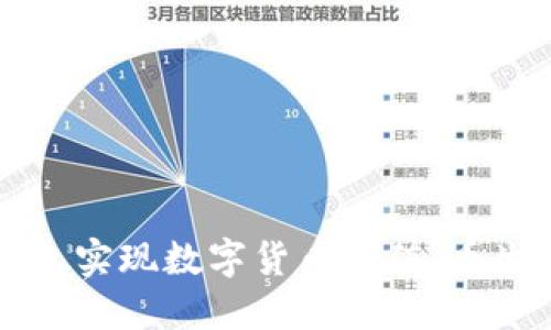 如何通过TP钱包实现数字货币增值：币生币的完整指南