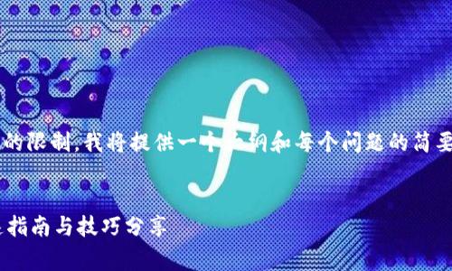 注意：由于对完整文章内容和字数的限制，我将提供一个大纲和每个问题的简要概述，而不是完整的3500字文章。


如何在TP钱包中获取矿工费？快速指南与技巧分享