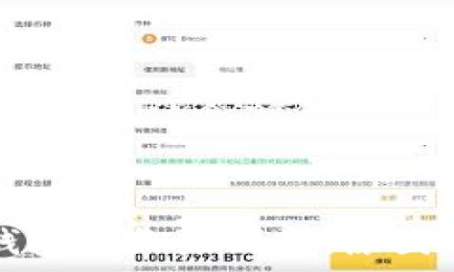   
抹茶提币到TP钱包两天未到账，原因及解决方案解析