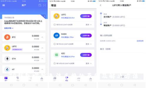 TP钱包突然无法兑换的原因及解决方法
