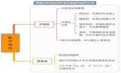 TP钱包混币系统：安全、高