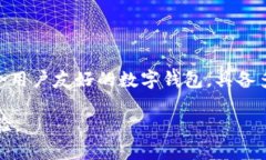 如何在TP钱包中进行数字签