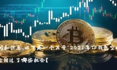 由于您的请求涉及具体的