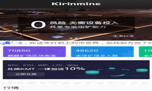 TP钱包币的发展历程与前景展望