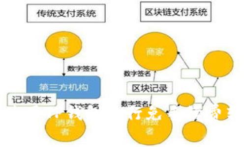 : 如何使用TP钱包进行免手续费转账指南