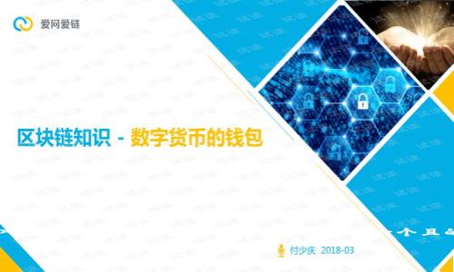 提示：基于您给出的主题“t p钱包导入助记词后地址变了”，我会为您提供一个且的，以及相关关键词、大纲和内容框架。

tp钱包助记词导入后地址变动解析