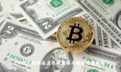 TP钱包转账速度慢的原因及