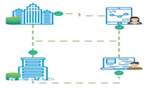 ### TP钱包能否购买USDT？全面解析与使用指南