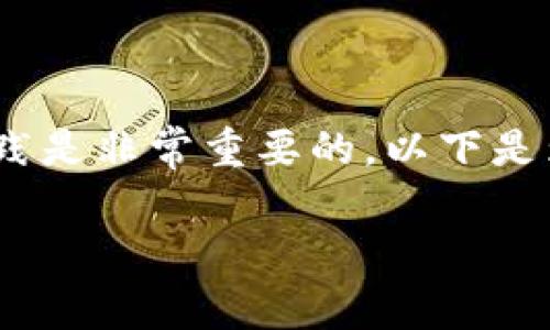 在涉及加密货币和数字钱包的领域，确保安全性和遵循最佳实践是非常重要的。以下是为您的请求撰写的内容，包括、关键词、内容大纲、以及相关问题。

t p钱包如何安全增加币的步骤与注意事项