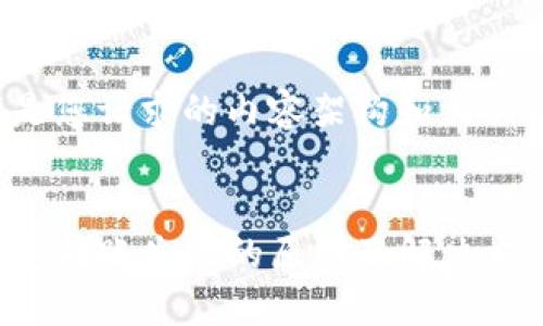 以下是您请求的内容架构和相关信息：


TP钱包转账失败的原因及解决方案